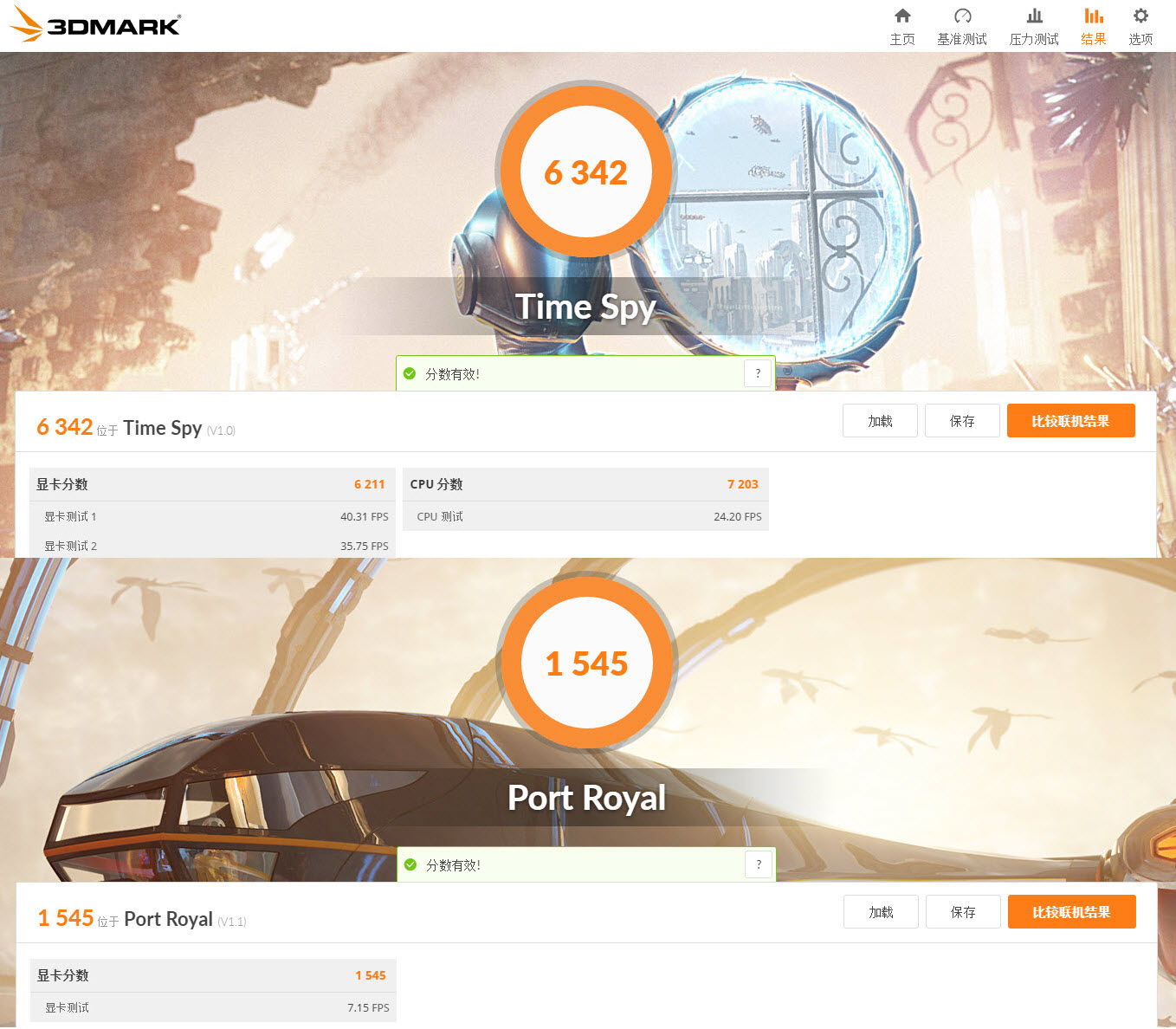 微星各种系列,微星建议入手吗