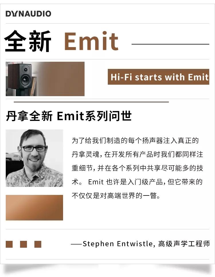 newemit20搭配什么功放,emission使用教程