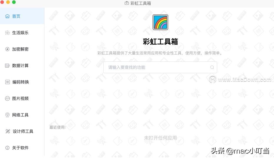 mac瀹炵敤宸ュ叿澶у叏,mac鏂版墜鍏ラ棬蹇呭宸ュ叿