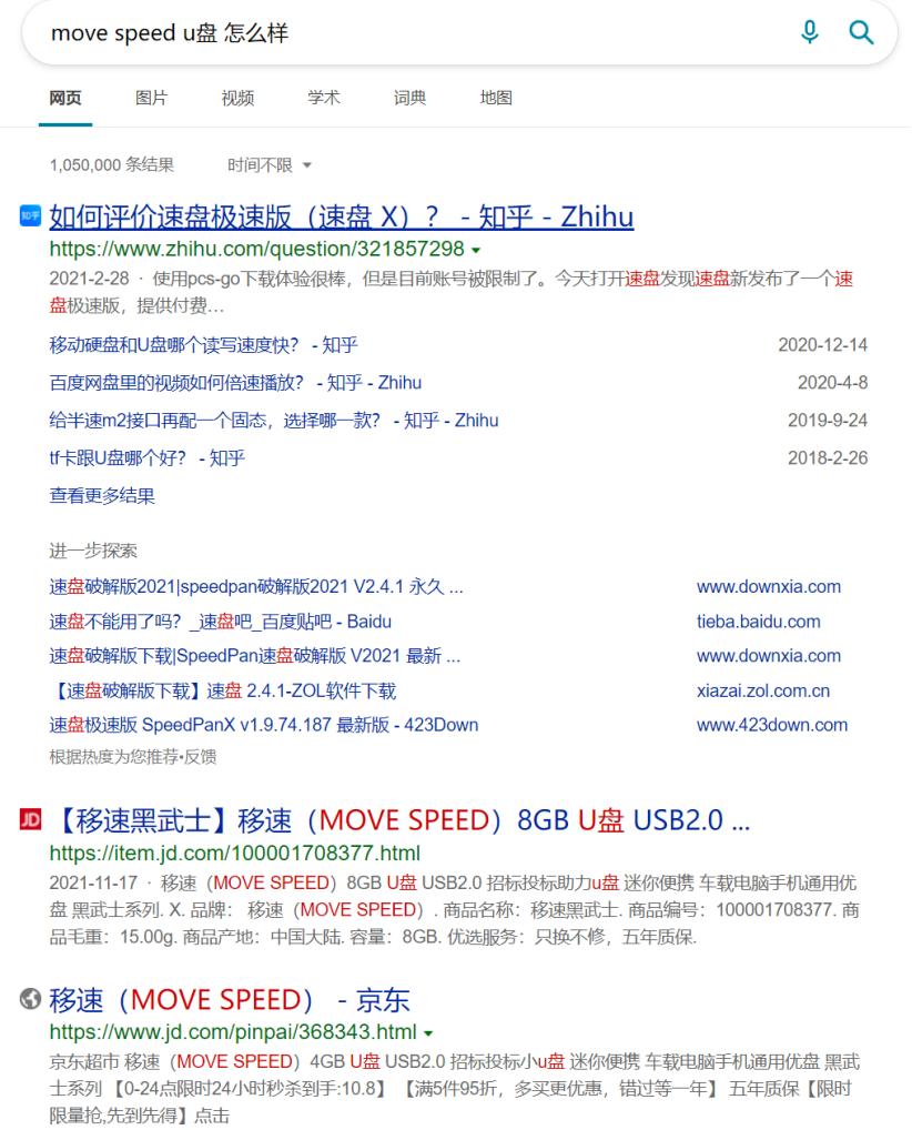 高性价比移动u盘,隐藏超级好看的u盘