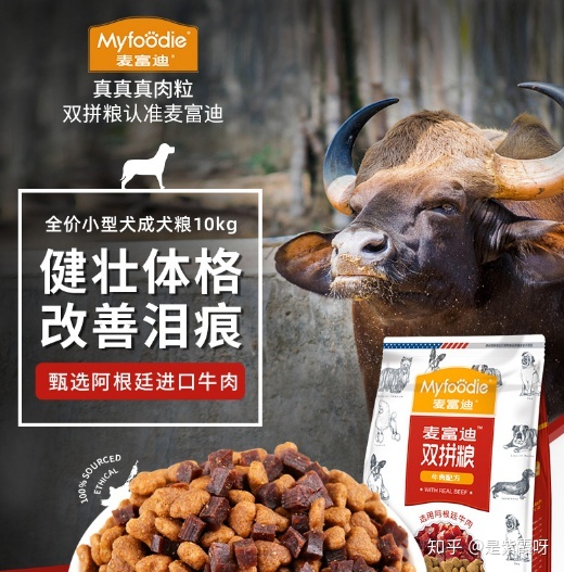 狗粮专家国产狗粮推荐,国产狗粮什么牌子好还便宜又好吃