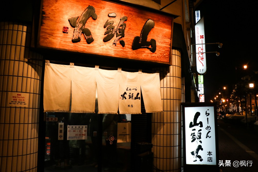 日本拉面是否还值得做,日本拉面到底好吃吗