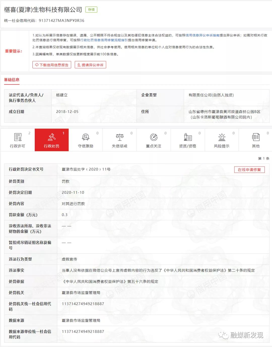 山东广瀚生态旅游开发公司,广瀚椹喜旅游开发