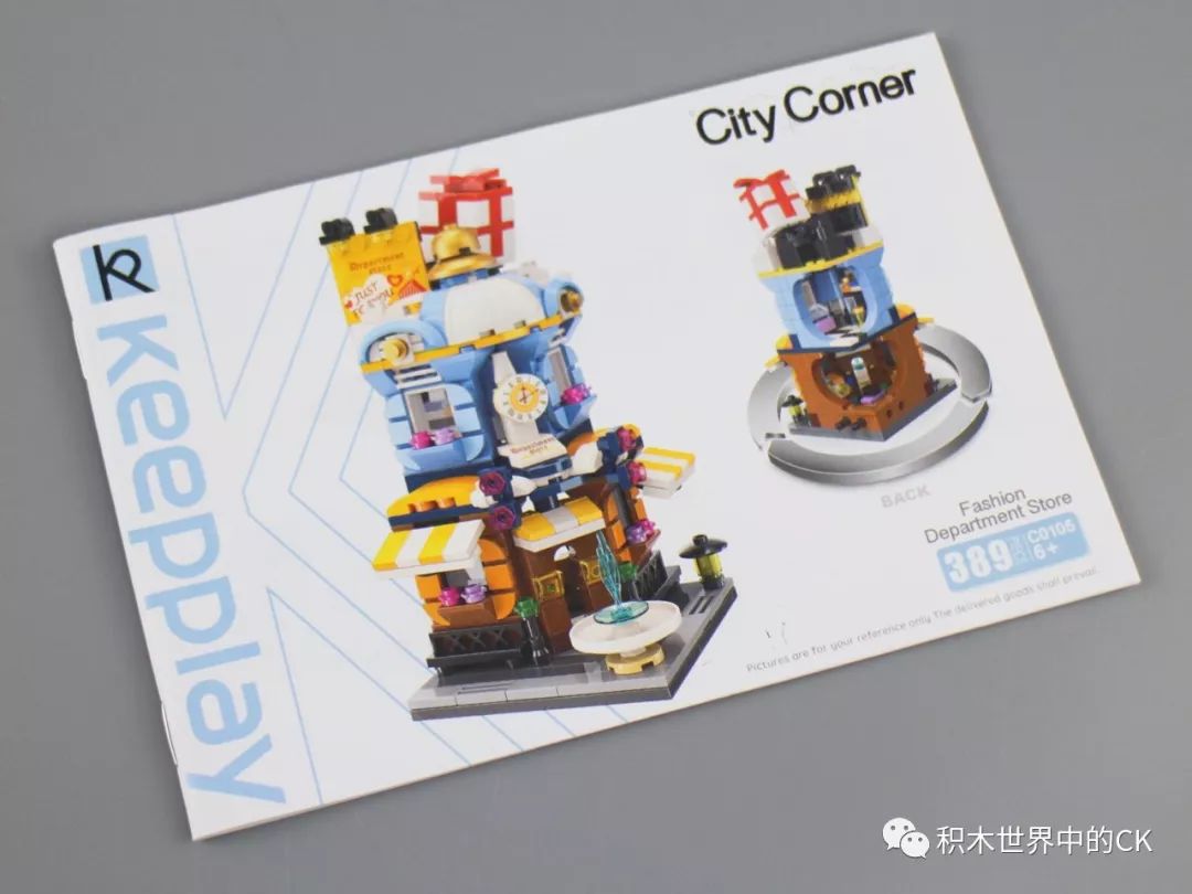 启蒙积木缤纷城市系列七款,启蒙积木街景系列八合一玩具