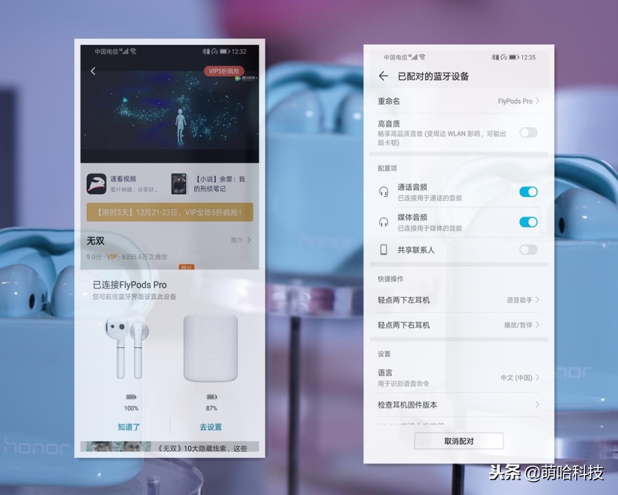 荣耀蓝牙耳机flypodspro使用时间,荣耀可以使用airpodspro吗