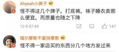 南极人秋裤好还是恒源祥好,南极人恒源祥为何便宜