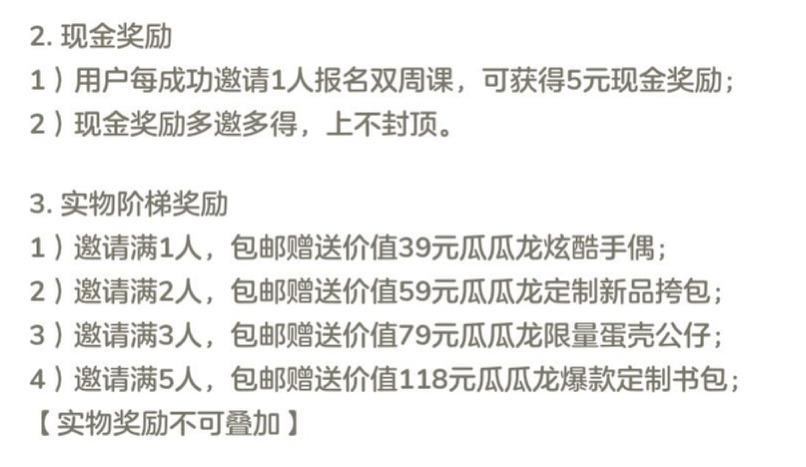 案例拆解：8000字狂拆瓜瓜龙转介绍体系