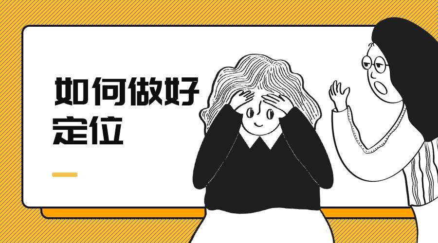 新手如何给自己的抖音短视频定位？