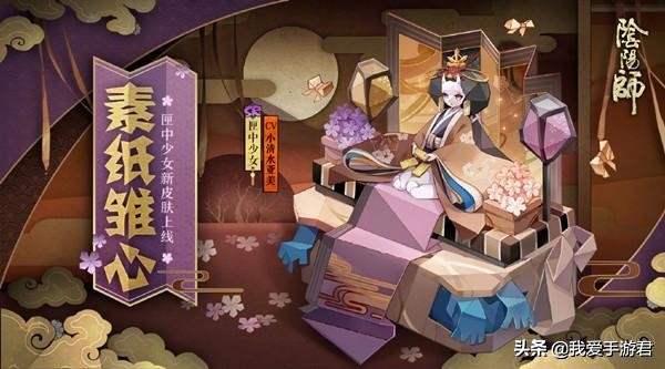 《阴阳师》匣中少女喜提新皮可爱宝藏女孩值得拥有