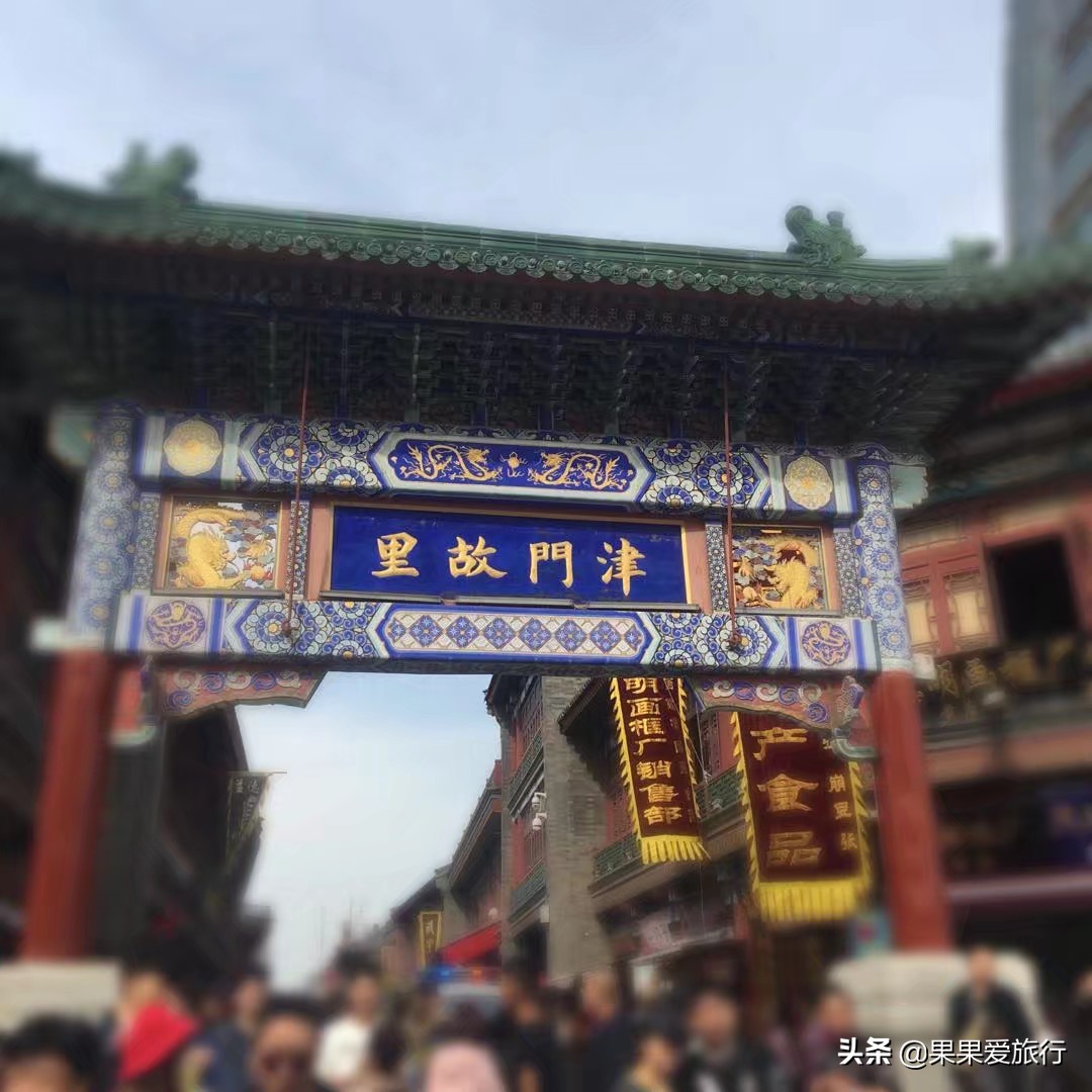 去天津玩住宿公寓,去天津旅游住车上