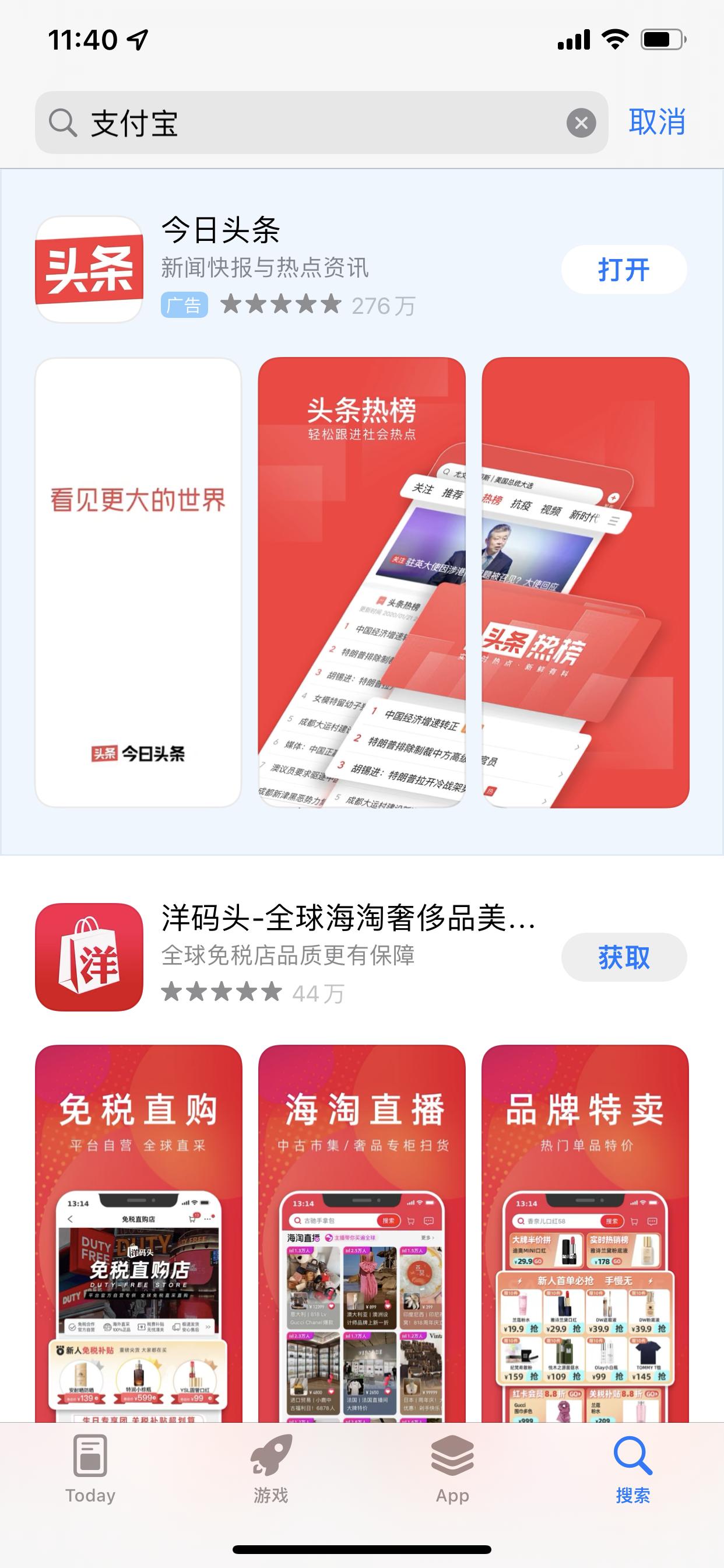 appstore搜索app时显示无法连接,appstore关键词搜索