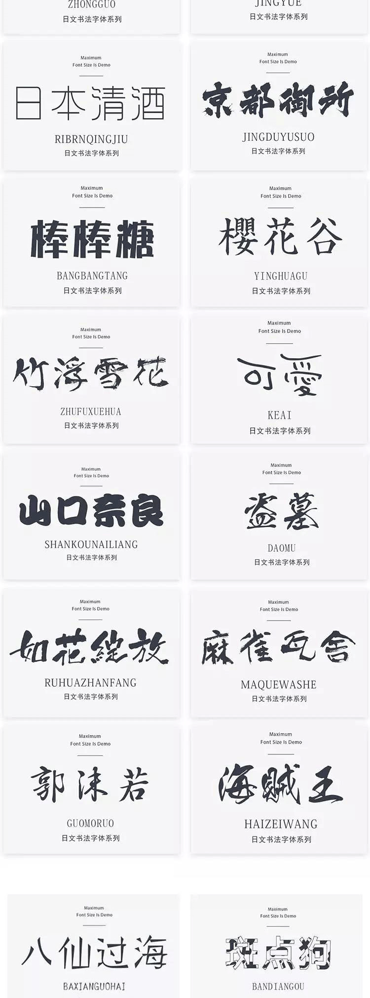 适合海报的免费字体,海报常用字体免费