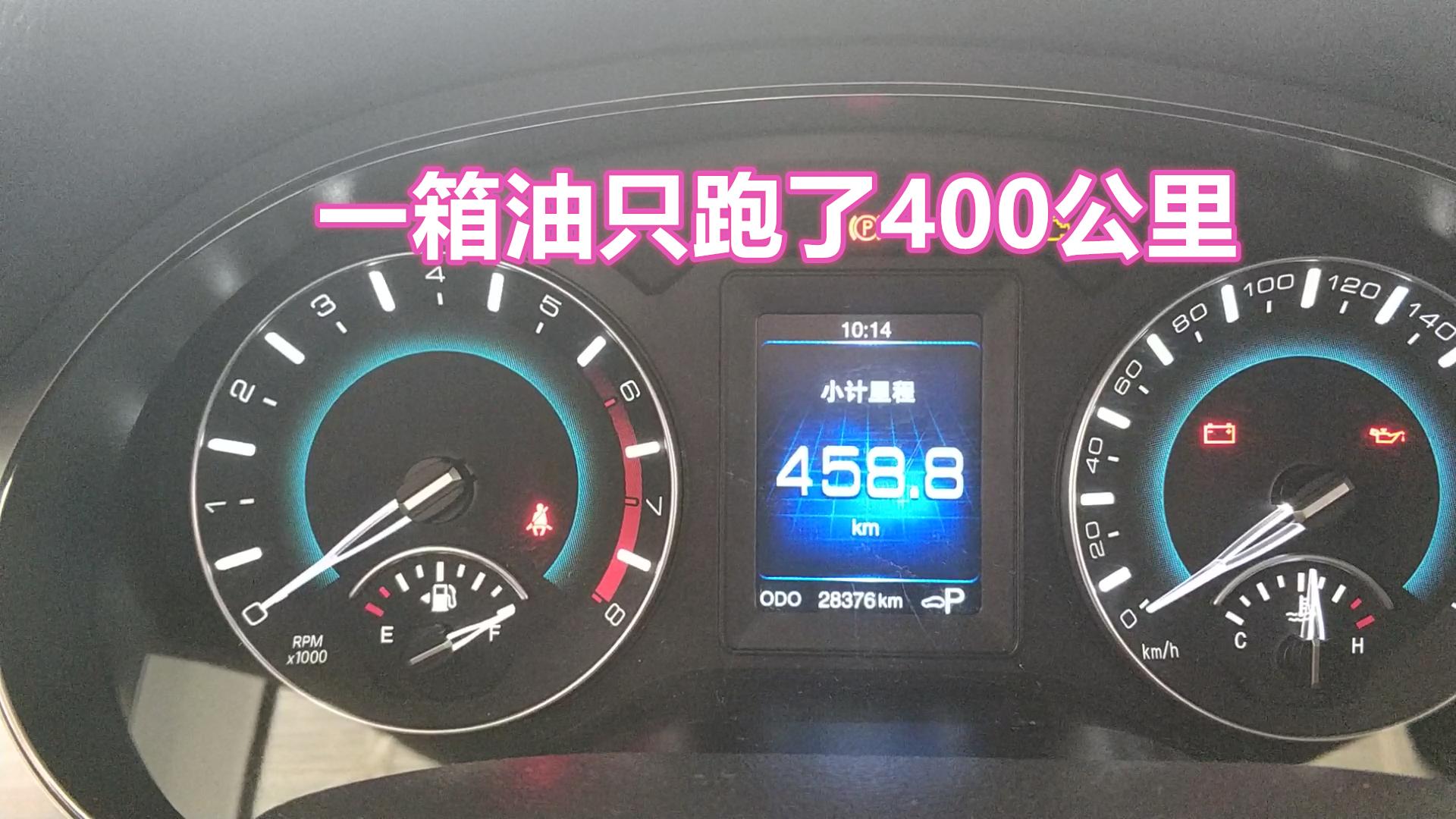 汽车加满油只能开200公里,汽车加满油显示能跑多远