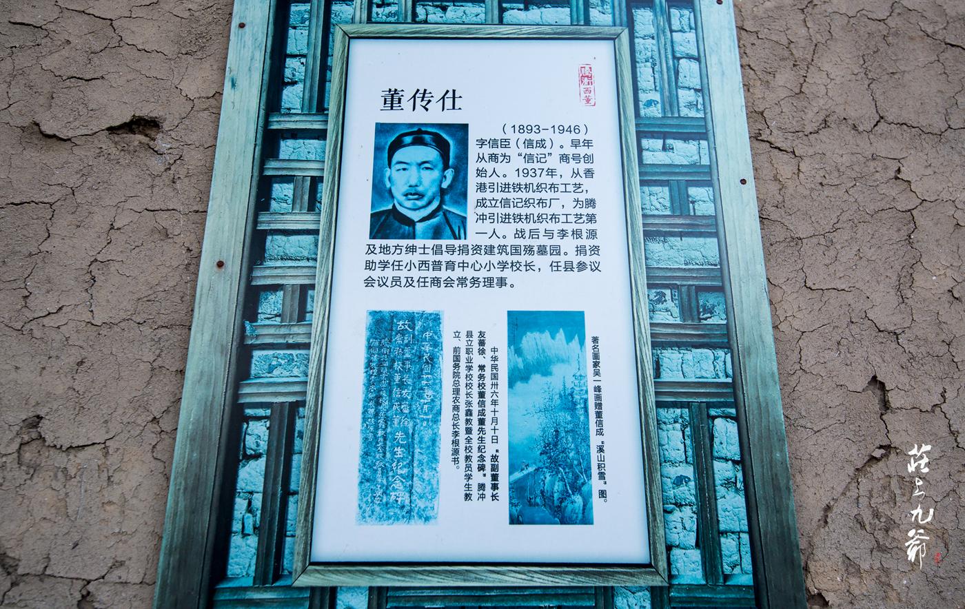 西董大院古村落,西安董村古村