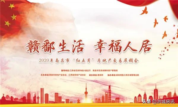 房博会南昌,南昌房展会