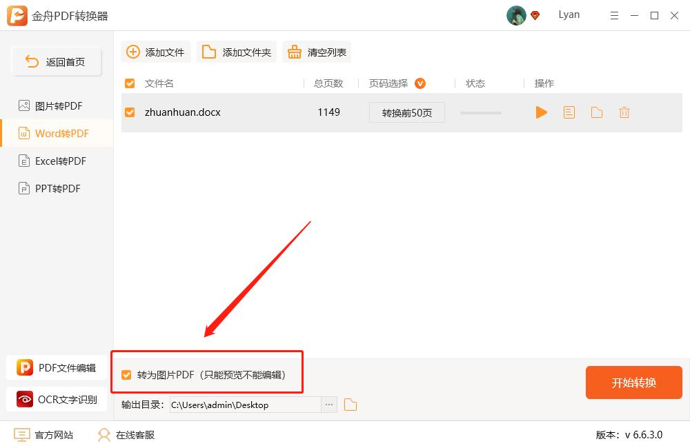 文档里面文字如何前后顺序转换,文档格式排序怎么改