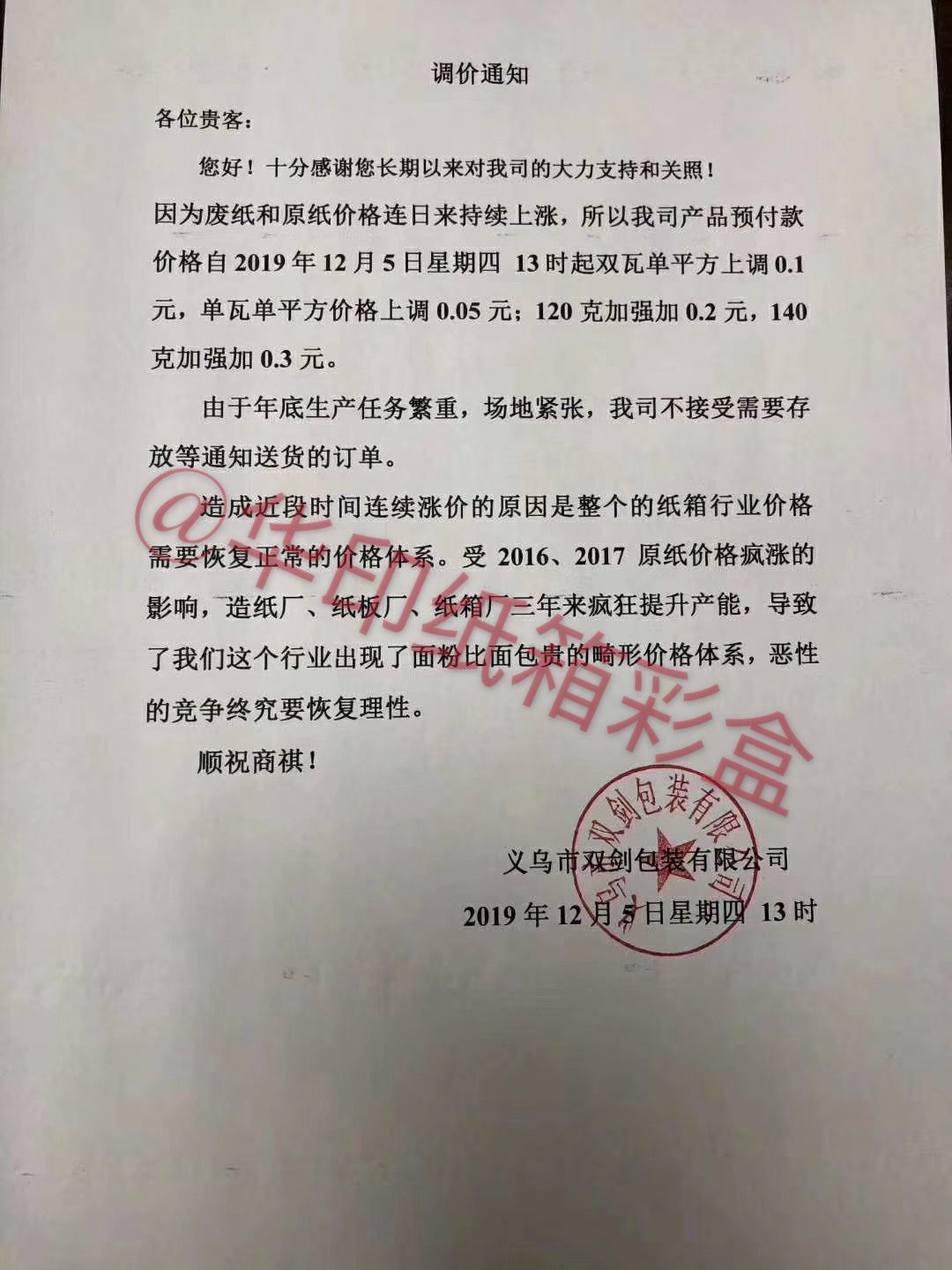 纸板是涨价还是降价,纸板价格为什么一直跌