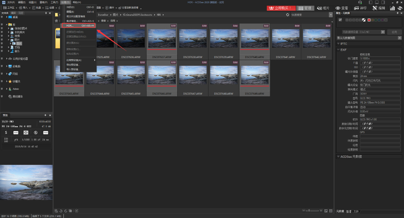 ACDSee2020旗舰版|高动态范围成像（HDR）技术