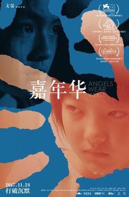 上市公司董事长侵害小孩,上市公司董事长涉嫌性侵女童