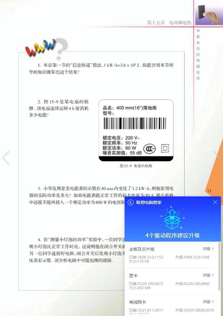 苏教版八年级物理下册教学视频,苏教版物理课本八年级下册