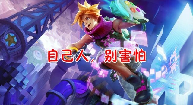 玩lol你必须知道的事,玩lol应该做什么系统