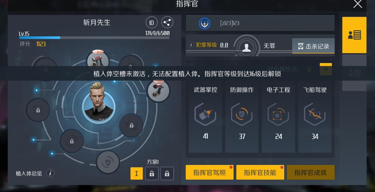 第二银河怎么快速升级,第二银河战斗操作