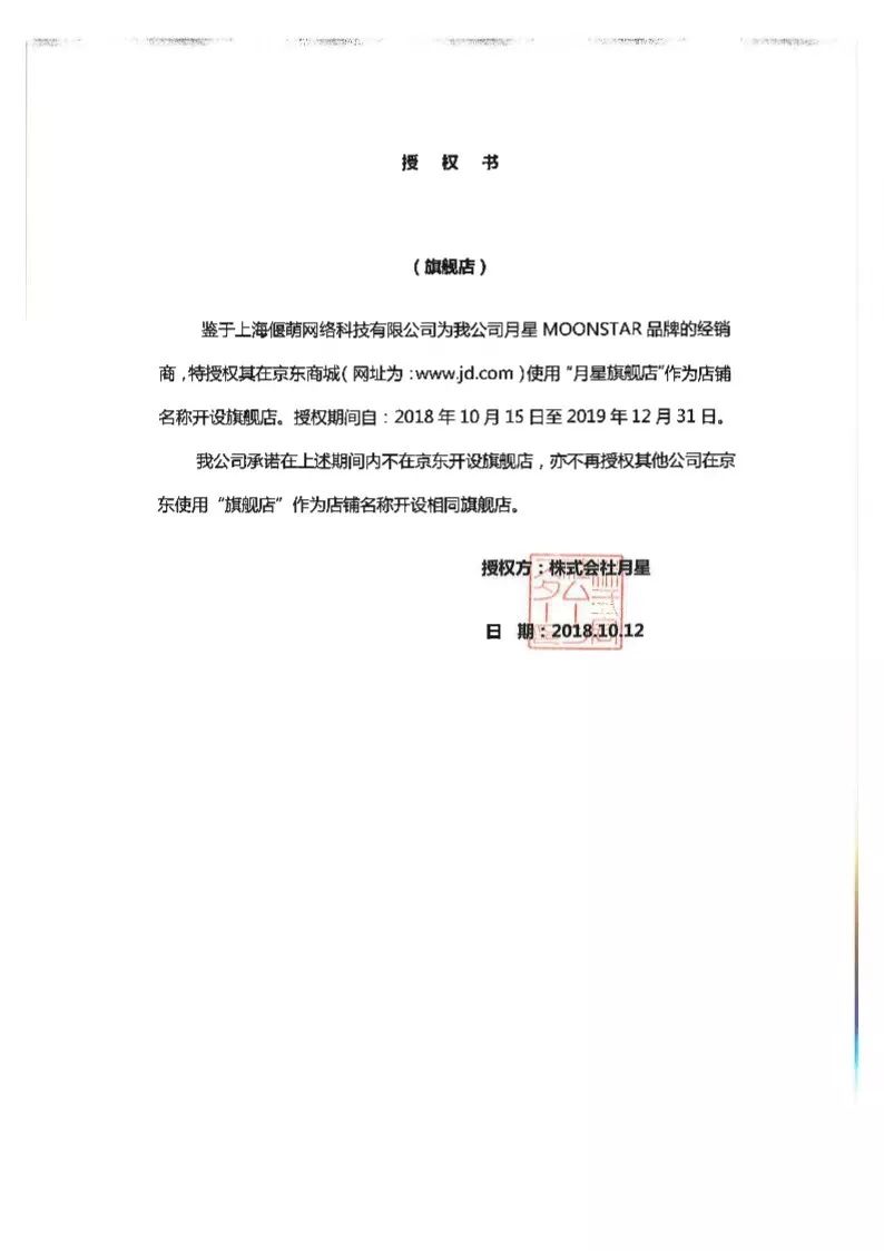 十大最耐穿的便宜童鞋,日本必买童鞋