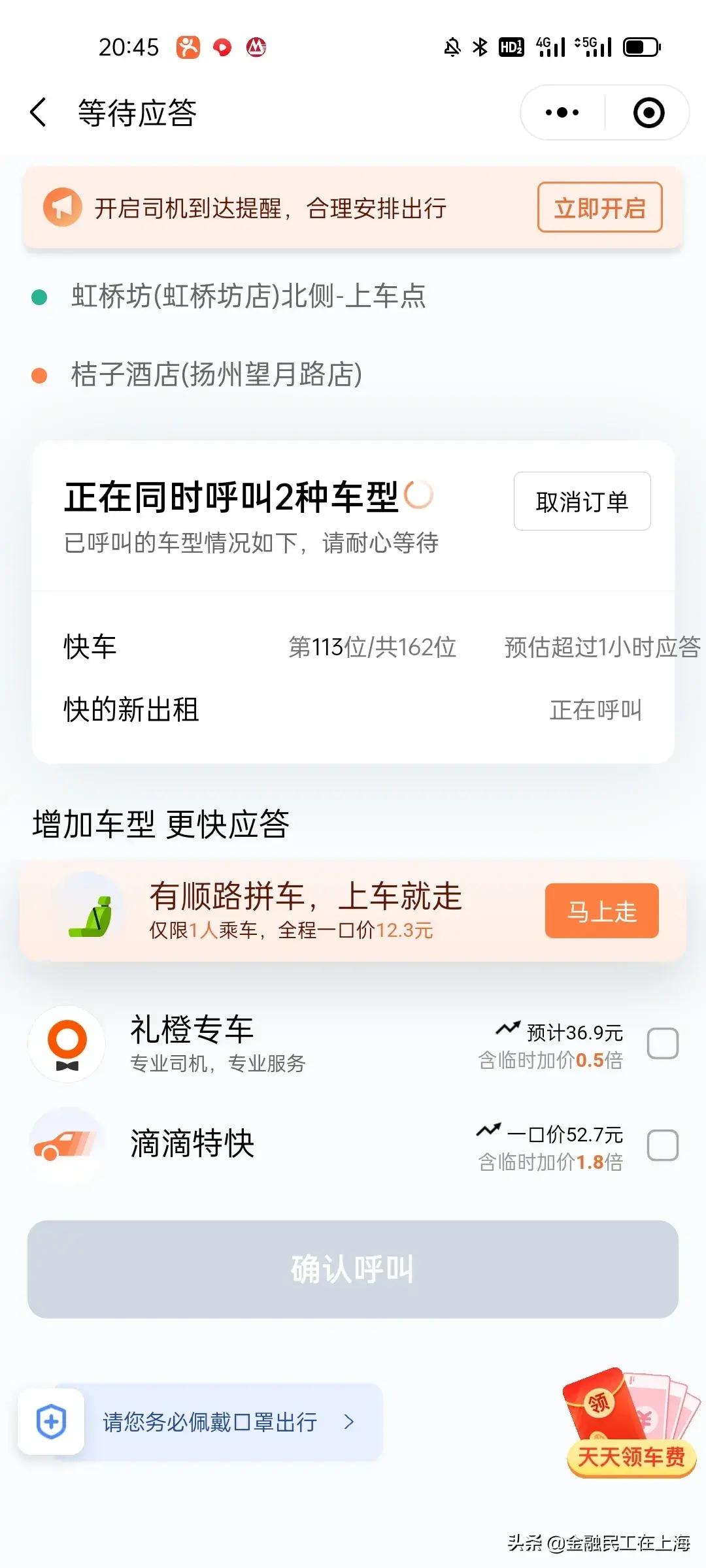 扬州，一座让人吐槽而又留恋想驻足的城市