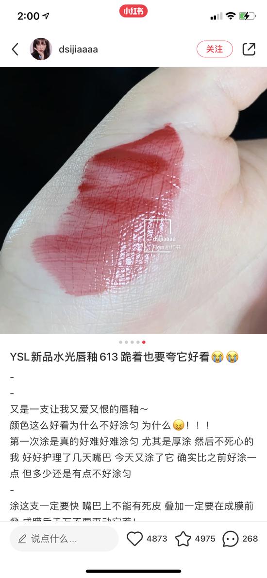 2021春季妆容趋势预测