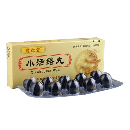 大活络丸和小活络丸哪个治腰椎好,颈椎病吃大活络丸还是小活络丸好