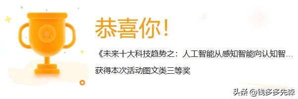 程序员获奖感言,程序员创造多少价值