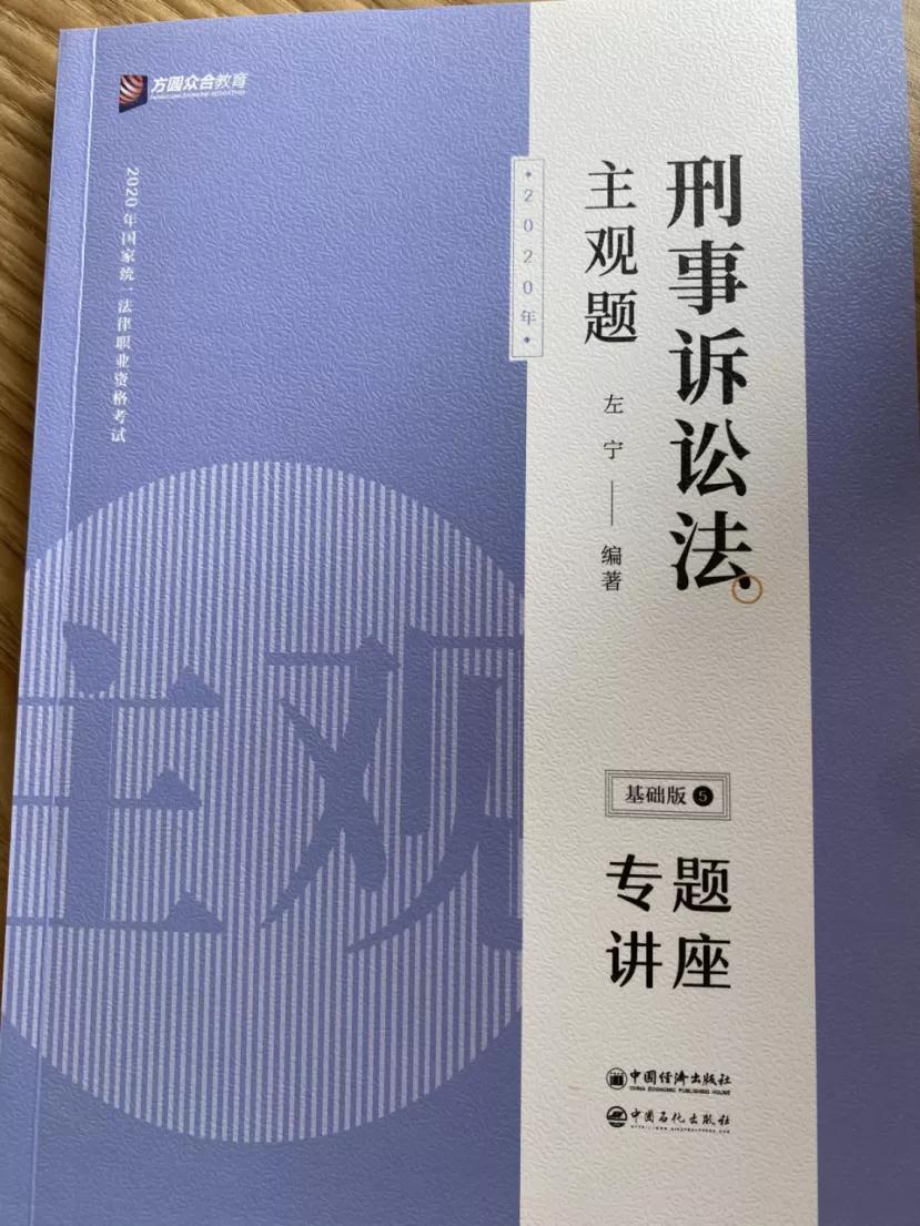 法考客观题书推荐,2022年法考主观题论述题