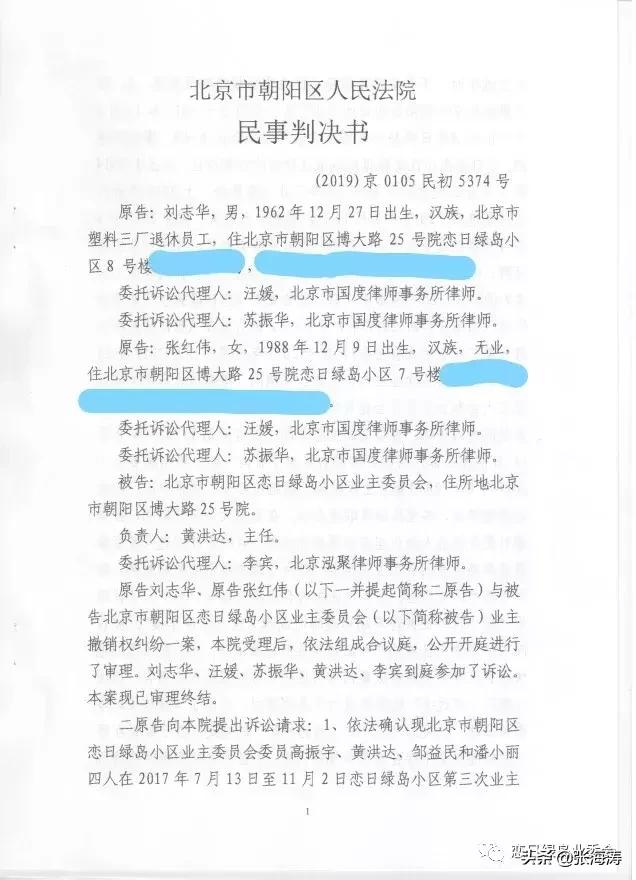 物业资讯：恋日绿岛不负众望终获法院支持