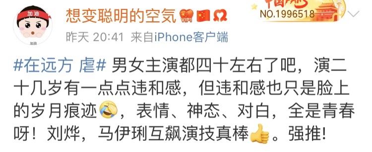 中年危机演员,中年演员年轻时违和感