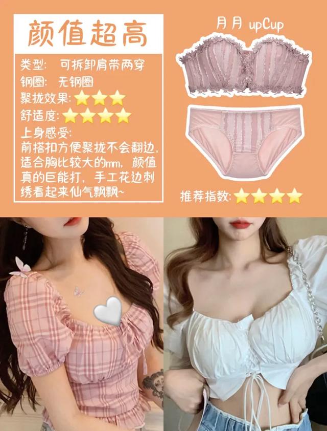 蹦迪不会掉的无肩带内衣,蹦迪不掉薄款无肩带内衣