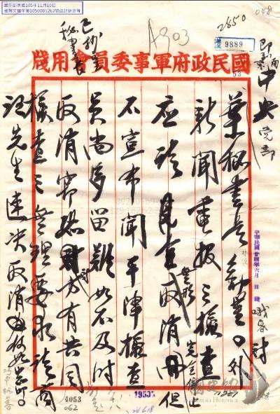 特朗普和政治家的区别,特朗普和谁一个政党