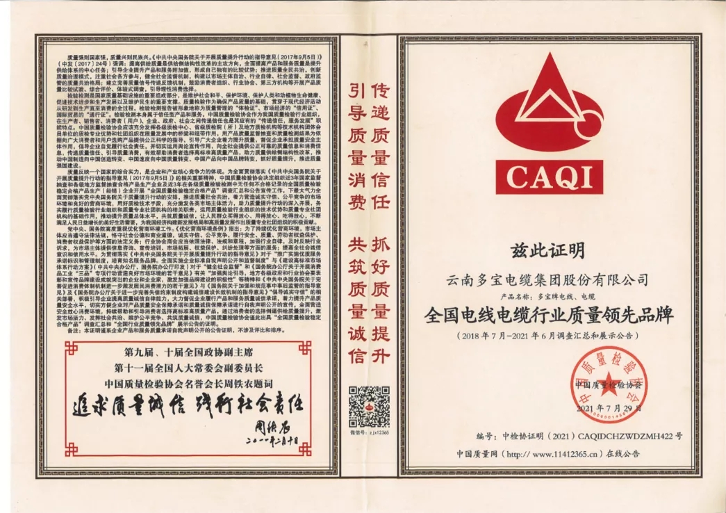 多宝国标铝芯电缆,多宝电缆集团销售