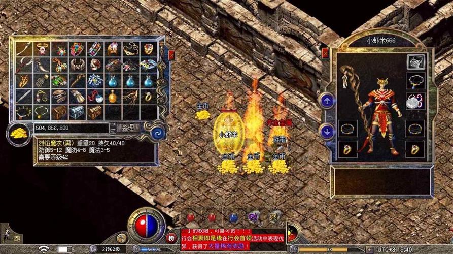 狂暴传奇合击诅咒,狂暴传奇等级怎么快速提升