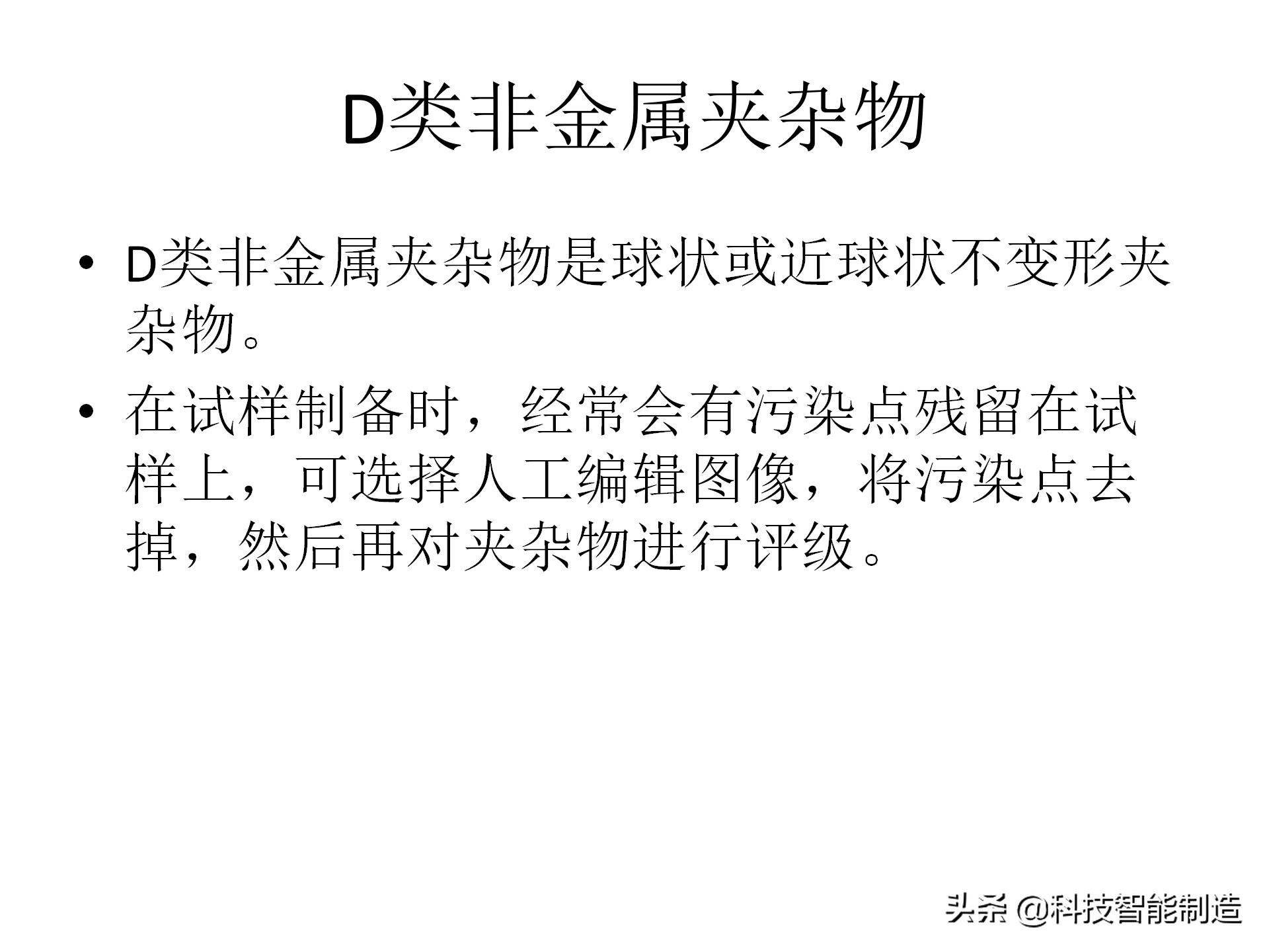 金属材料基础知识，金相组织如何看，金相组织告诉我们什么？