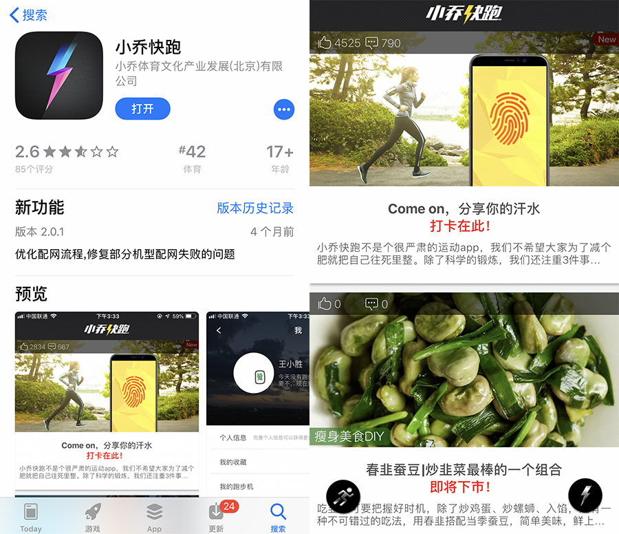 小乔a1s跑步机怎么加油,小乔a1s跑步机app