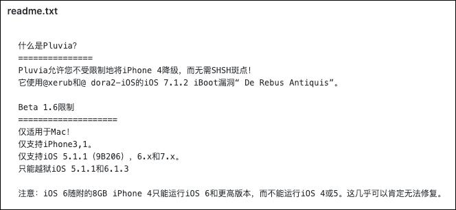 iphone4降级ios6.1.2,iphone4如何降级到ios6版本