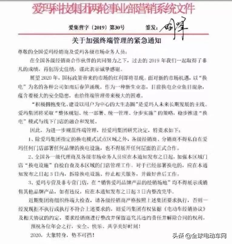 电动车换电潮来临,电动车换电行业现状