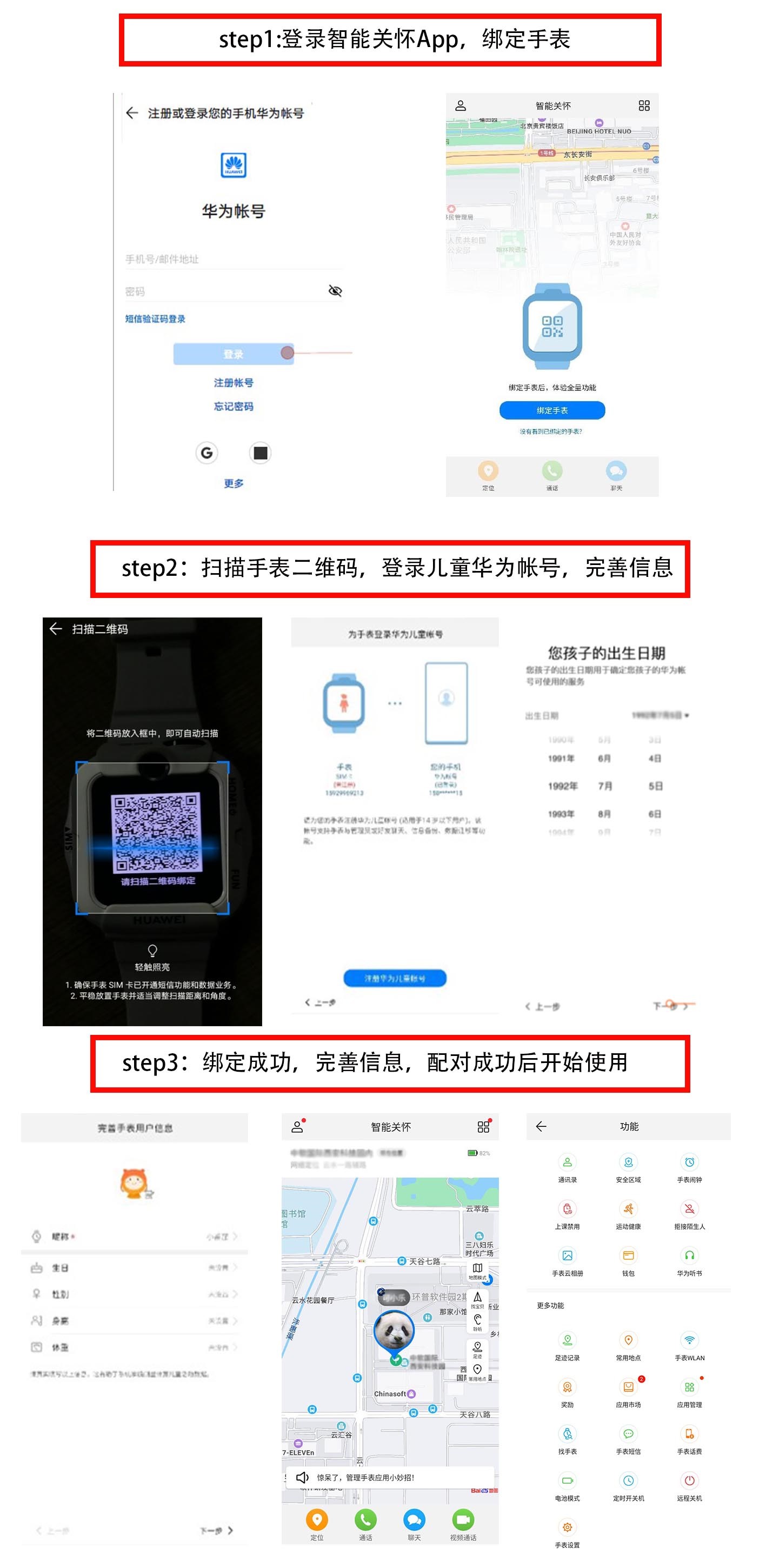 华为4x新耀款怎么绑定手机,华为手表4x二维码绑定