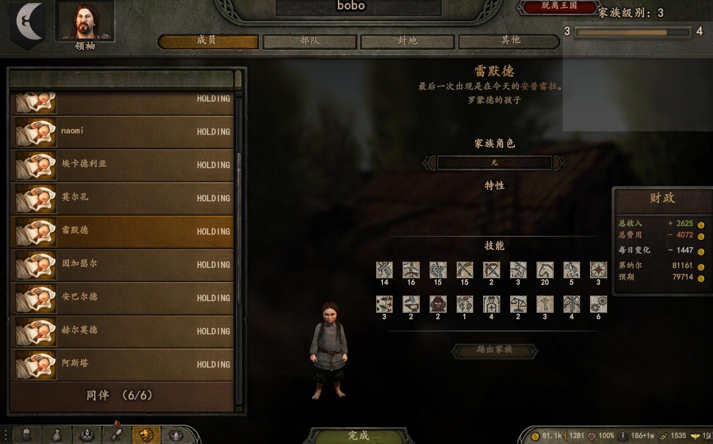 骑马与砍杀2如何提高家族影响力,骑马与砍杀2家族大全