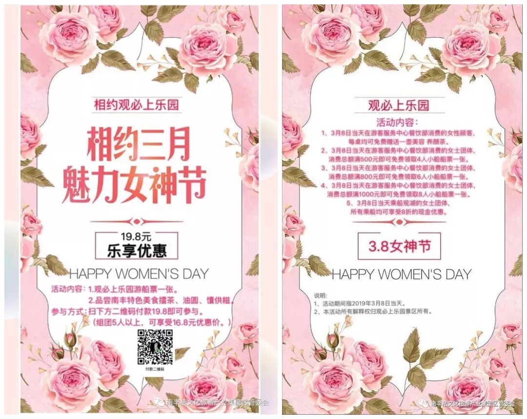 女神节礼物正在配送,江西明月山女神节免票活动开启