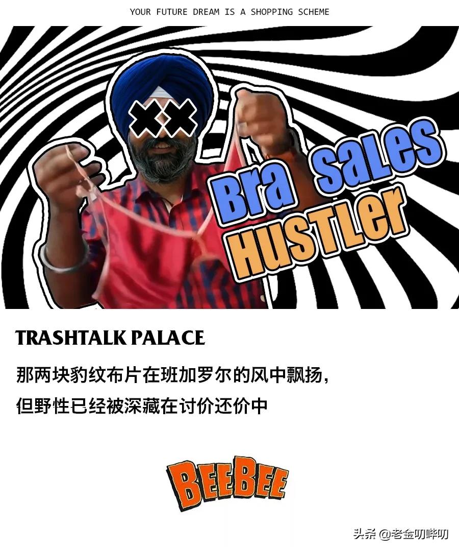 为什么印度都是男人做生意,印度内衣销售