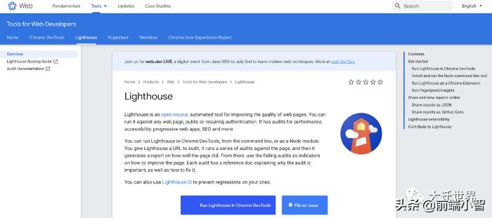 前端开发评估工具,前端静态代码分析工具