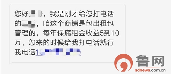 中南财源门商铺推销电话骚扰不断多位*安泰**市民不堪其苦