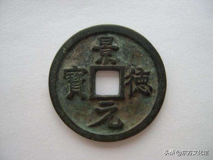 宋元钱币多少钱一枚,宋元时期钱币图片