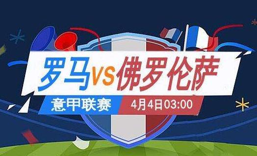 刚哥独家观点：紫百合攻城有胜机罗马残阵应敌有大败之虞